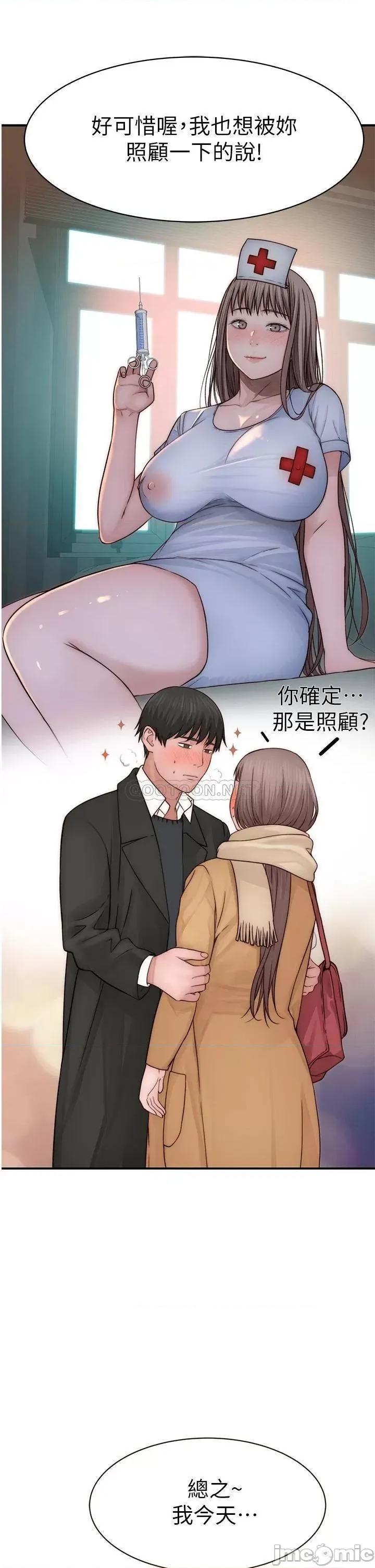 我们的特殊关係 我们的特殊关係 第77话 - 生个像宗翰的宝宝… 第34页