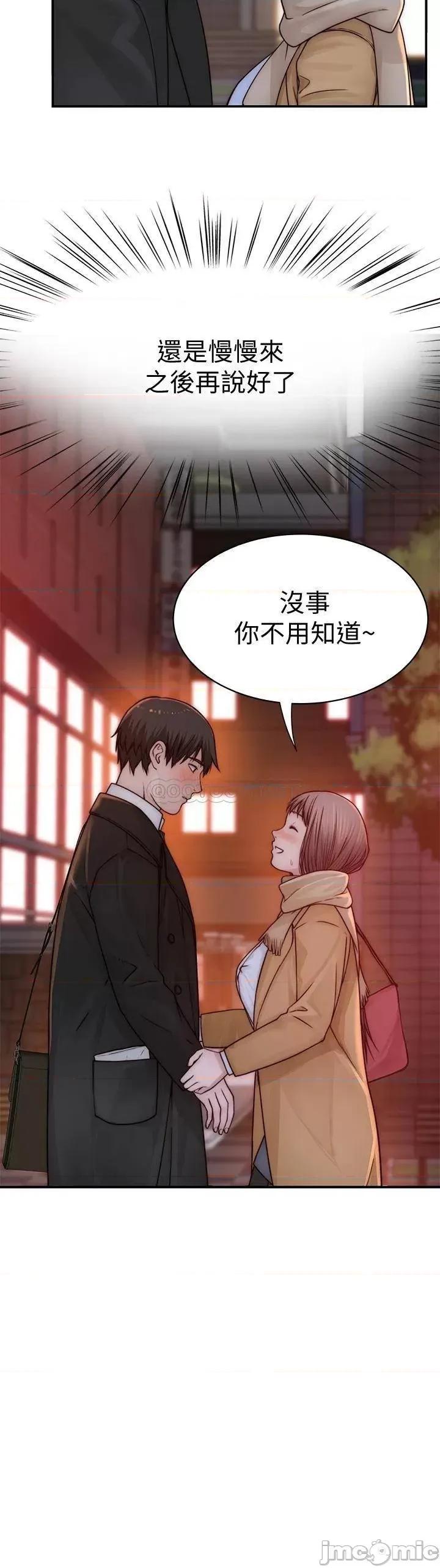我们的特殊关係 我们的特殊关係 第77话 - 生个像宗翰的宝宝… 第37页