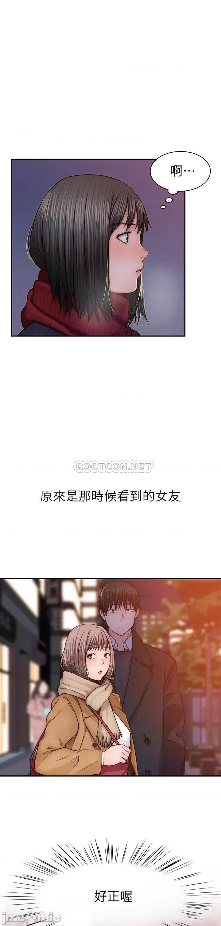我们的特殊关係 我们的特殊关係 第78话 - 甜蜜到来不及吃醋 第5页