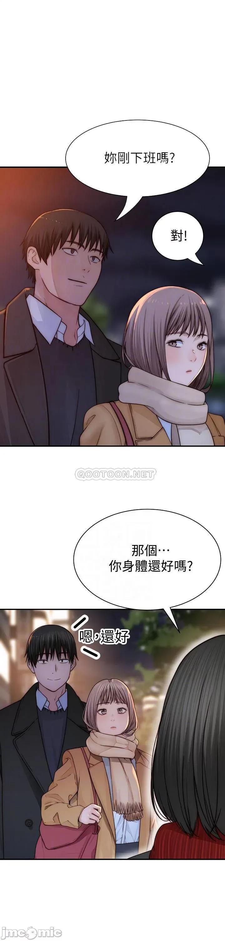我们的特殊关係 我们的特殊关係 第78话 - 甜蜜到来不及吃醋 第9页