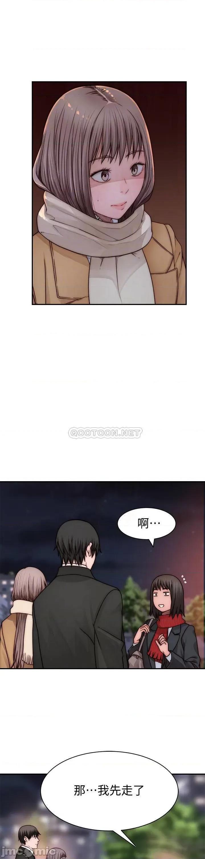 我们的特殊关係 我们的特殊关係 第78话 - 甜蜜到来不及吃醋 第11页