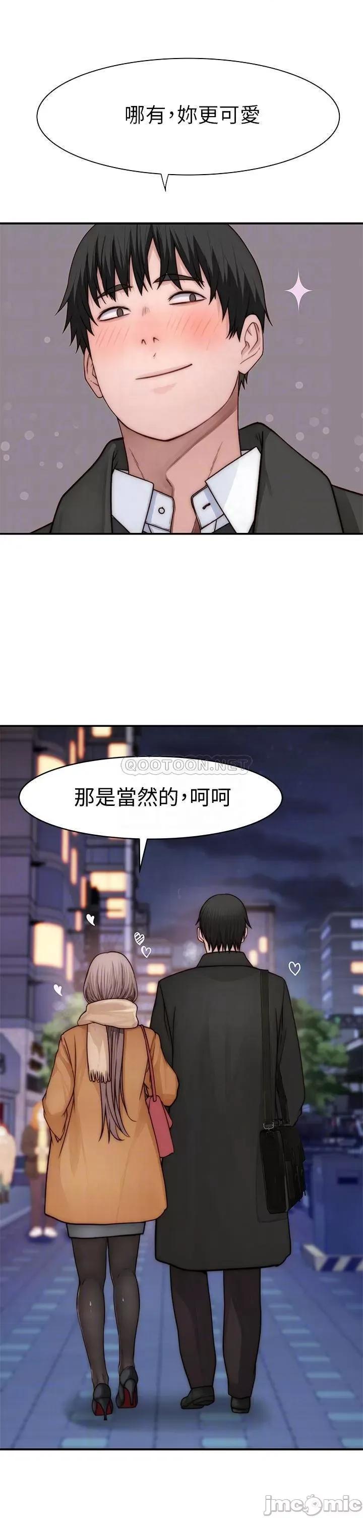 我们的特殊关係 我们的特殊关係 第78话 - 甜蜜到来不及吃醋 第15页