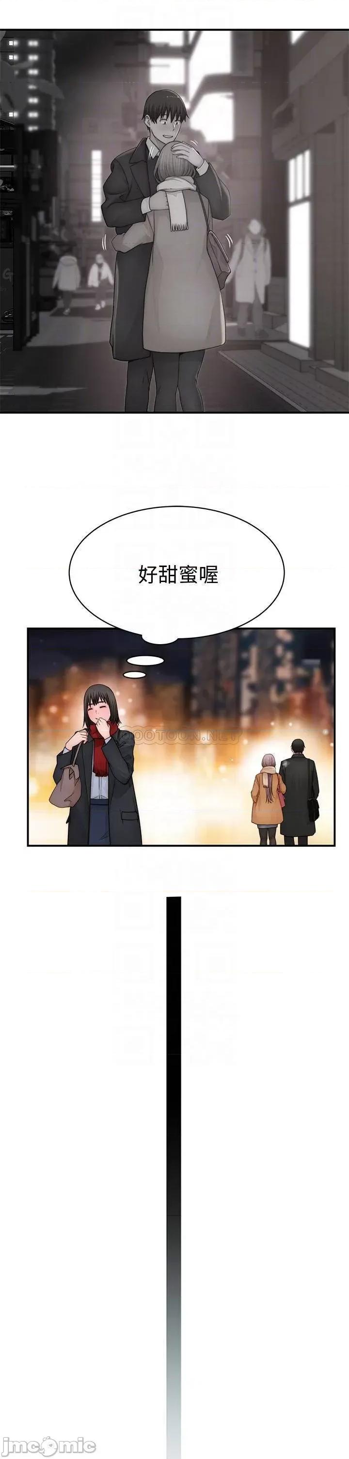 我们的特殊关係 我们的特殊关係 第78话 - 甜蜜到来不及吃醋 第17页