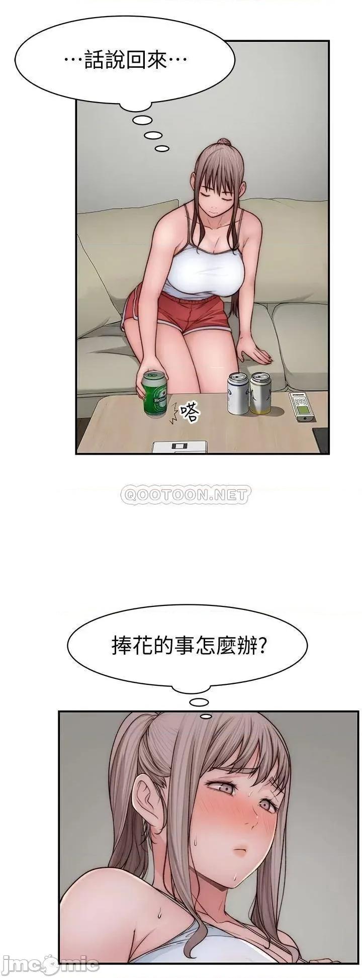 我们的特殊关係 我们的特殊关係 第78话 - 甜蜜到来不及吃醋 第23页