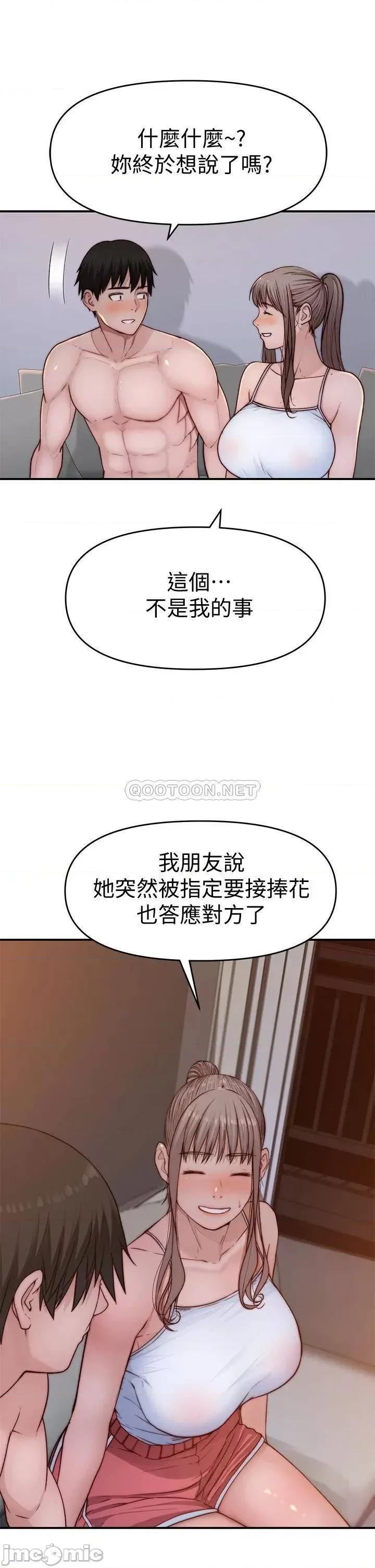 我们的特殊关係 我们的特殊关係 第78话 - 甜蜜到来不及吃醋 第26页