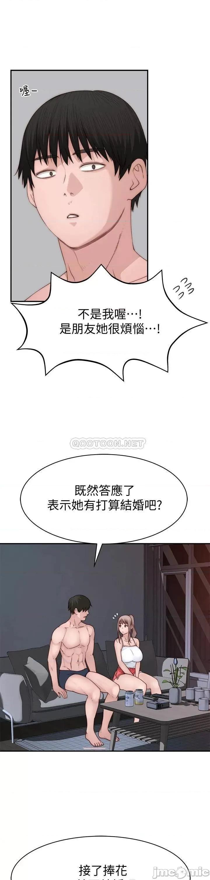我们的特殊关係 我们的特殊关係 第78话 - 甜蜜到来不及吃醋 第28页