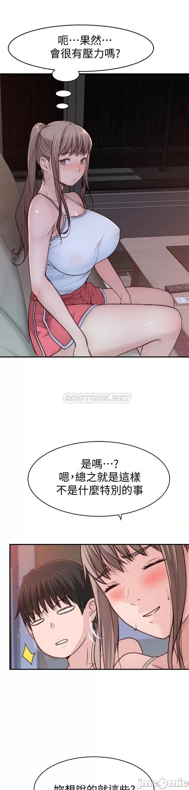 我们的特殊关係 我们的特殊关係 第78话 - 甜蜜到来不及吃醋 第30页