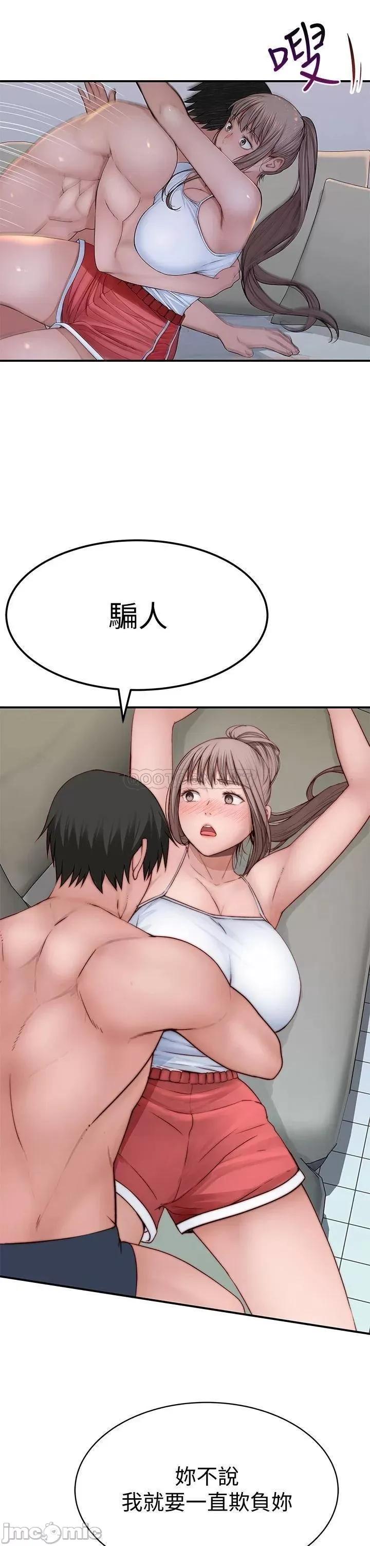 我们的特殊关係 我们的特殊关係 第78话 - 甜蜜到来不及吃醋 第32页