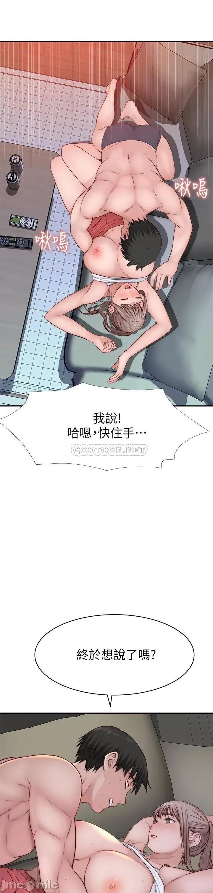 我们的特殊关係 我们的特殊关係 第78话 - 甜蜜到来不及吃醋 第36页