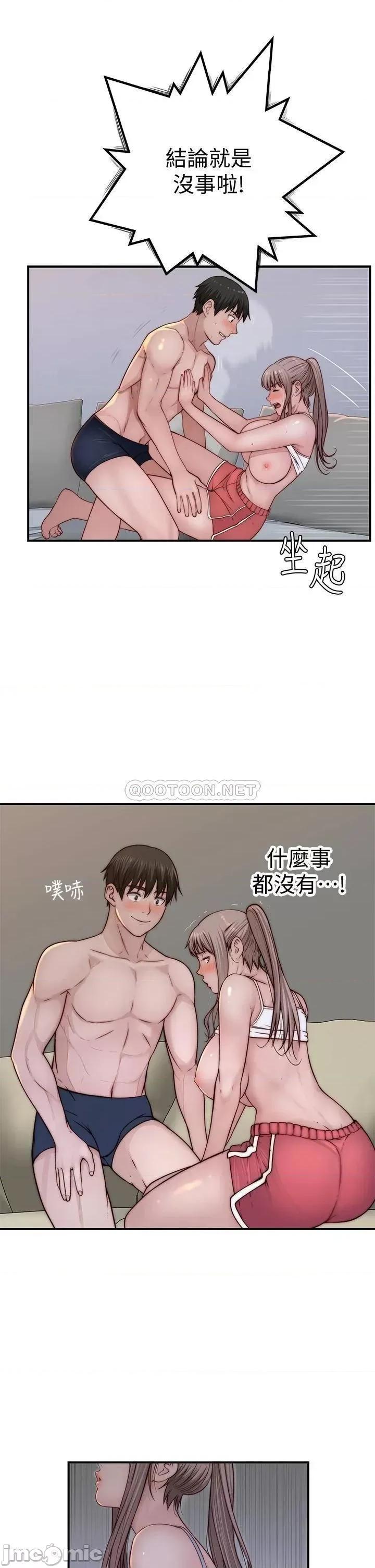 我们的特殊关係 我们的特殊关係 第78话 - 甜蜜到来不及吃醋 第40页