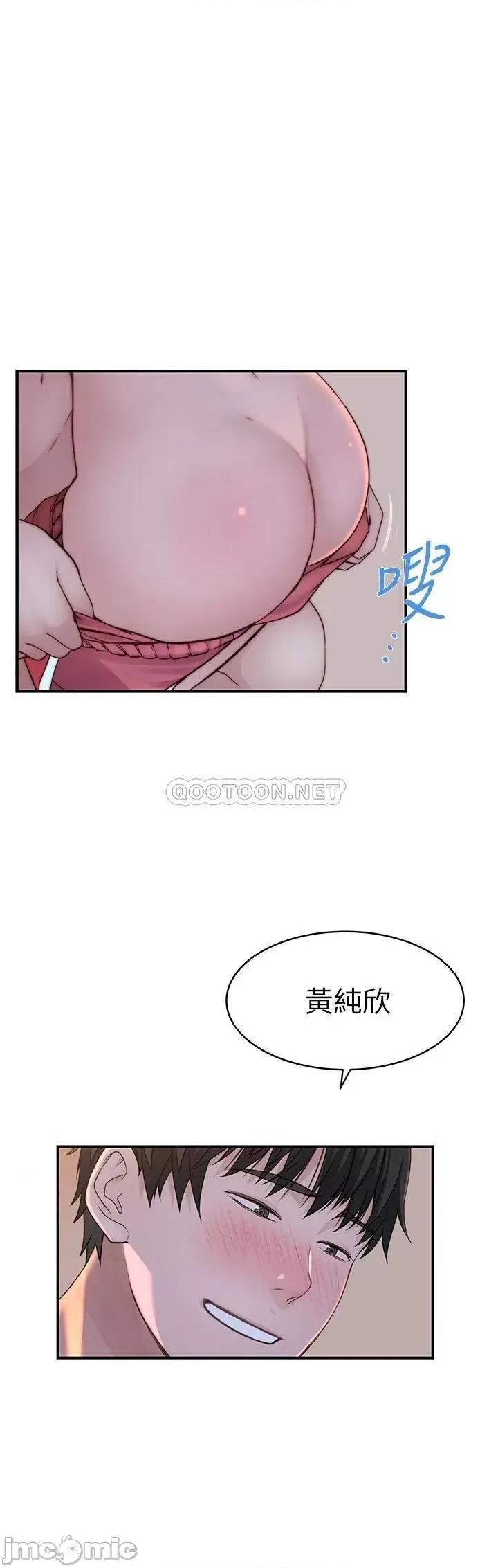 我们的特殊关係 我们的特殊关係 第79话 - 对我越坏，就越兴奋 第1页