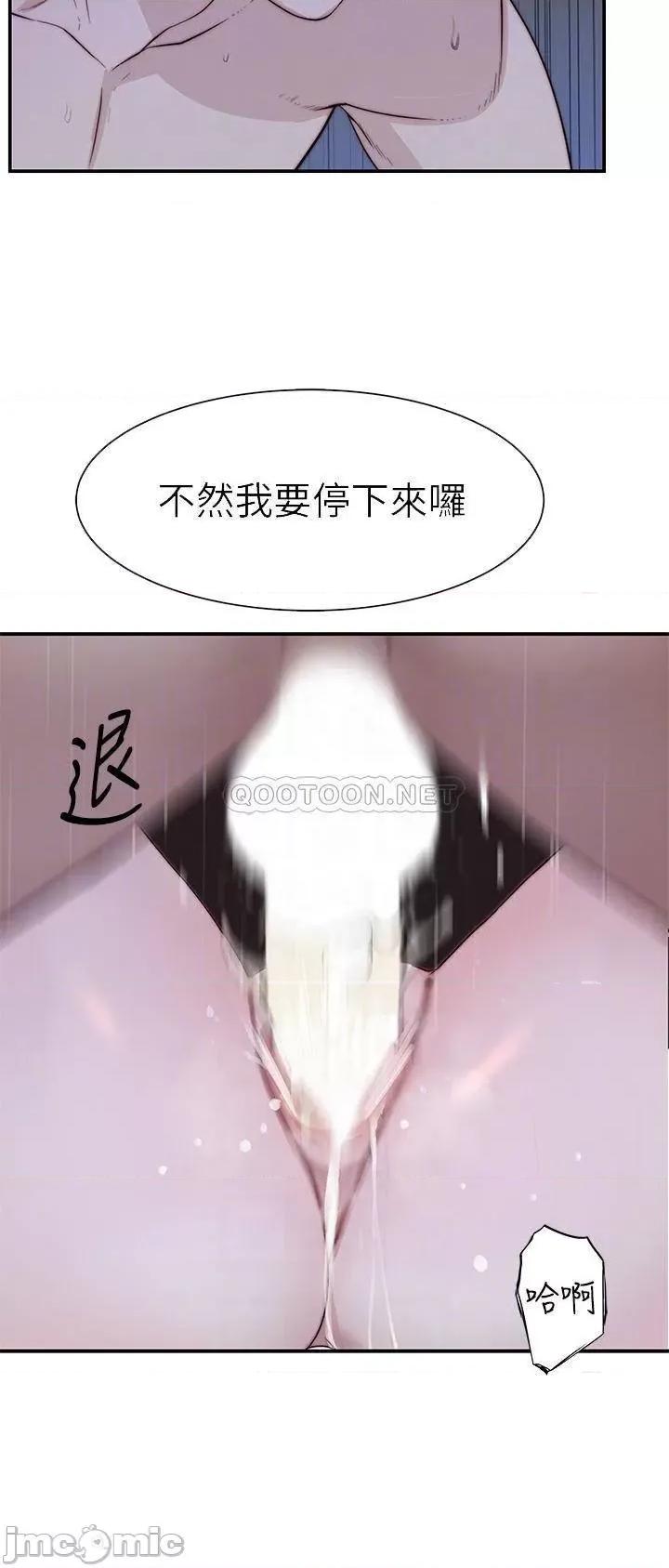 我们的特殊关係 我们的特殊关係 第79话 - 对我越坏，就越兴奋 第14页