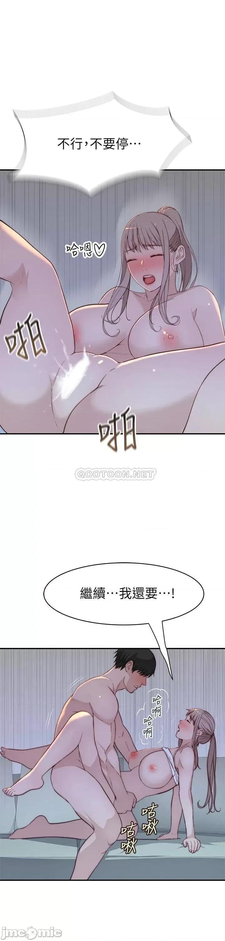 我们的特殊关係 我们的特殊关係 第79话 - 对我越坏，就越兴奋 第15页
