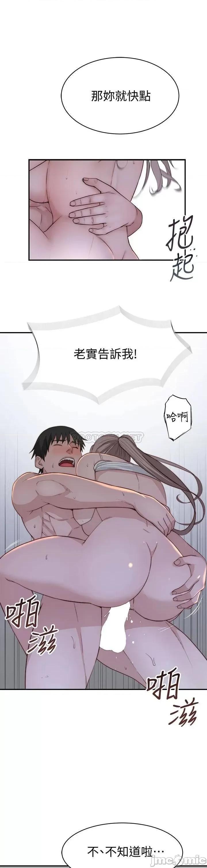 我们的特殊关係 我们的特殊关係 第79话 - 对我越坏，就越兴奋 第16页