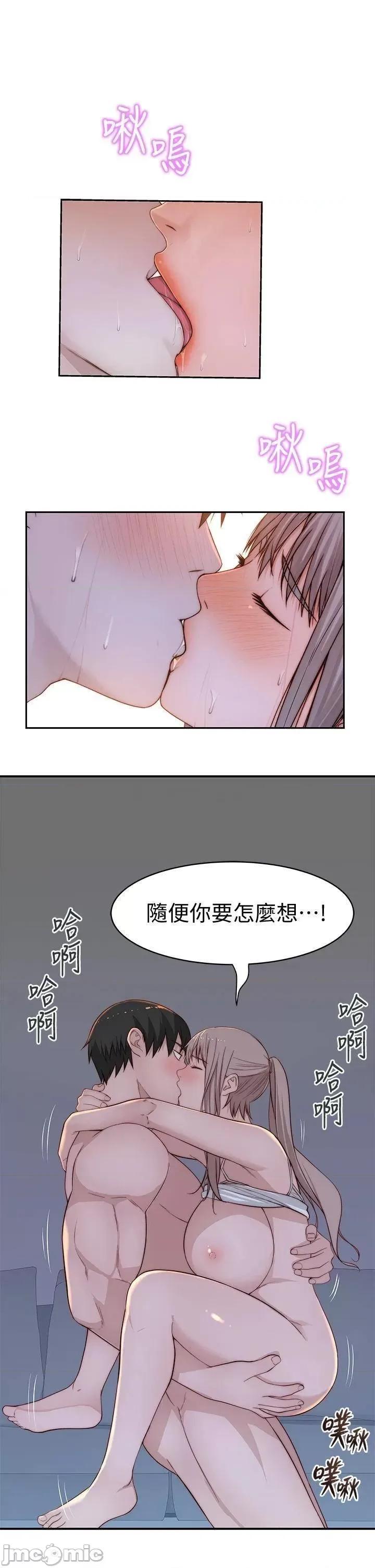 我们的特殊关係 我们的特殊关係 第79话 - 对我越坏，就越兴奋 第18页