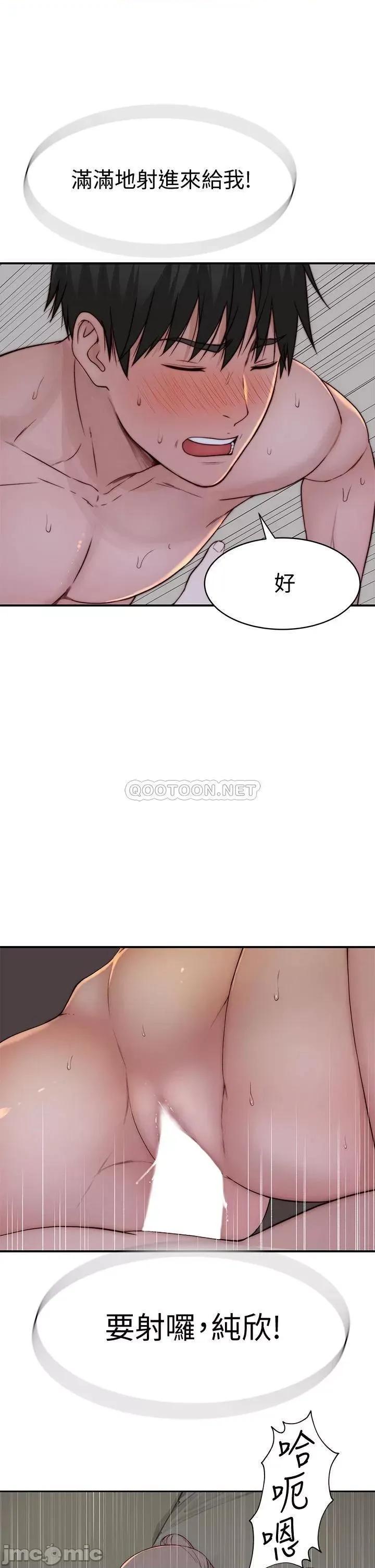 我们的特殊关係 我们的特殊关係 第79话 - 对我越坏，就越兴奋 第25页