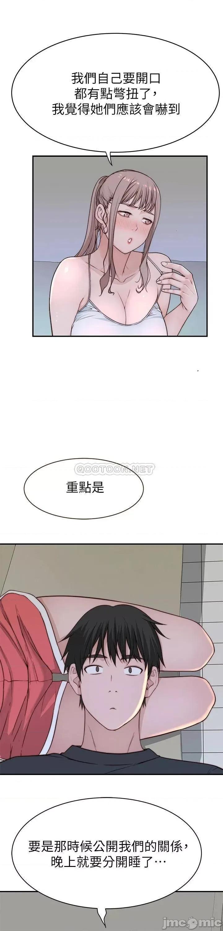 我们的特殊关係 我们的特殊关係 第79话 - 对我越坏，就越兴奋 第29页