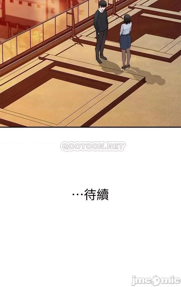 我们的特殊关係 我们的特殊关係 第79话 - 对我越坏，就越兴奋 第46页
