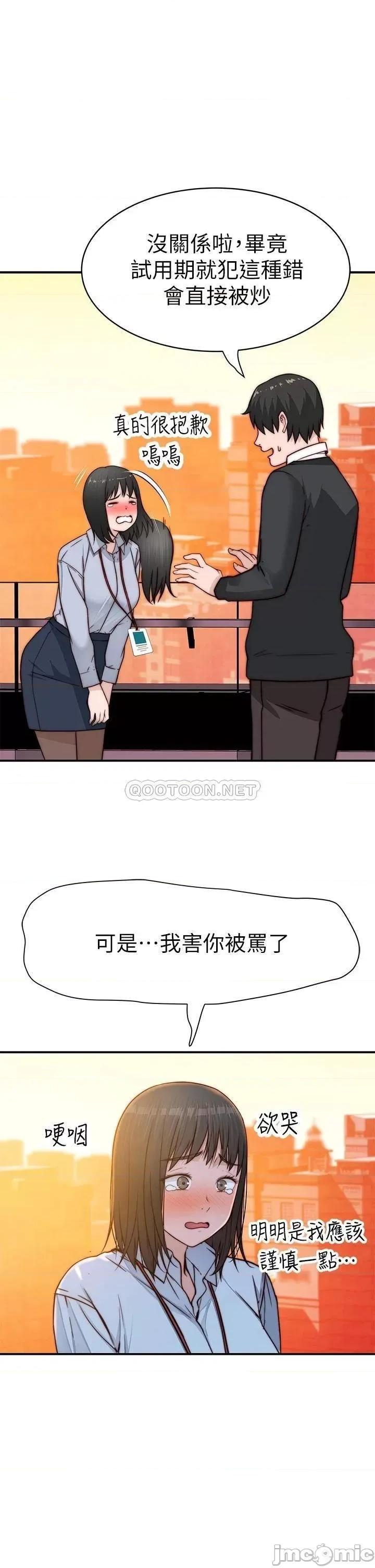 我们的特殊关係 我们的特殊关係 第80话 - 体验天堂滋味的油压按摩 第1页