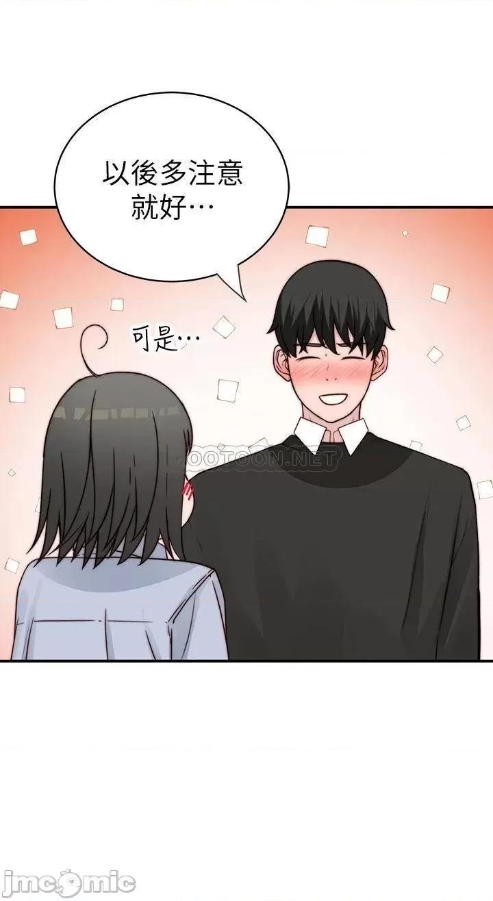 我们的特殊关係 我们的特殊关係 第80话 - 体验天堂滋味的油压按摩 第2页