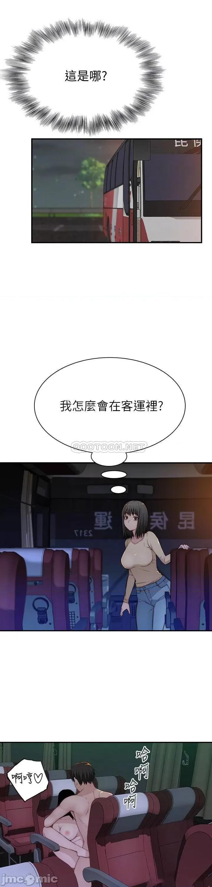 我们的特殊关係 我们的特殊关係 第80话 - 体验天堂滋味的油压按摩 第6页