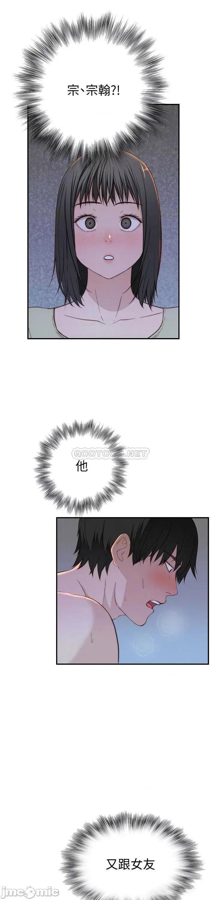 我们的特殊关係 我们的特殊关係 第80话 - 体验天堂滋味的油压按摩 第8页