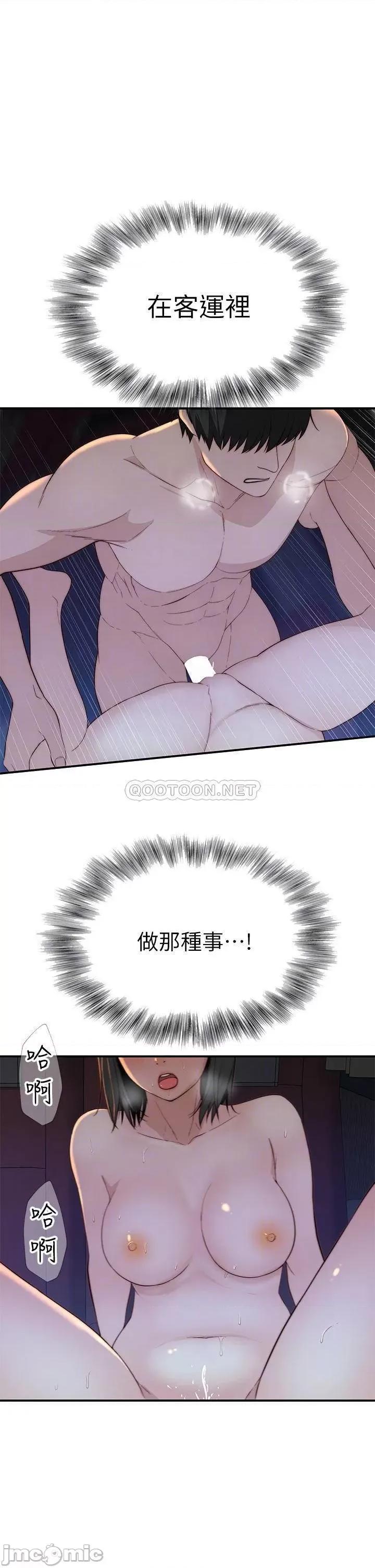 我们的特殊关係 我们的特殊关係 第80话 - 体验天堂滋味的油压按摩 第10页