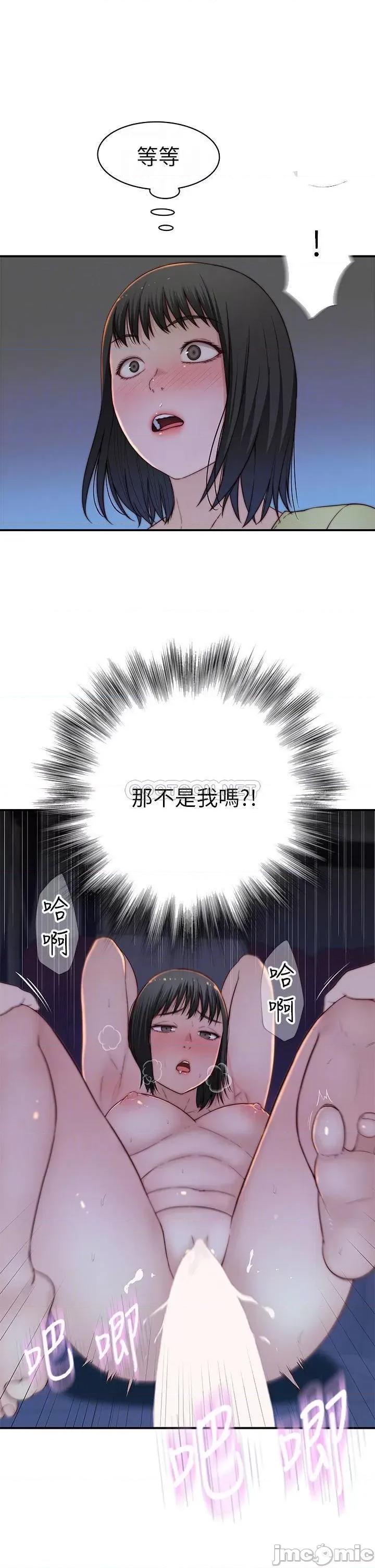 我们的特殊关係 我们的特殊关係 第80话 - 体验天堂滋味的油压按摩 第12页