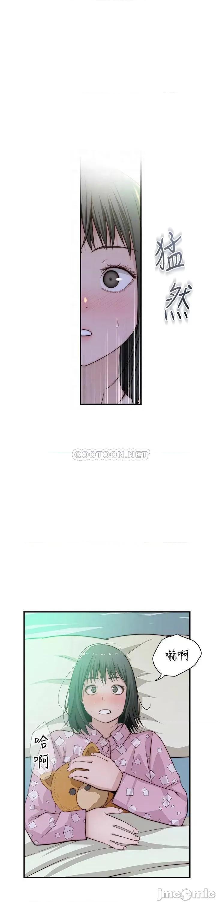 我们的特殊关係 我们的特殊关係 第80话 - 体验天堂滋味的油压按摩 第16页