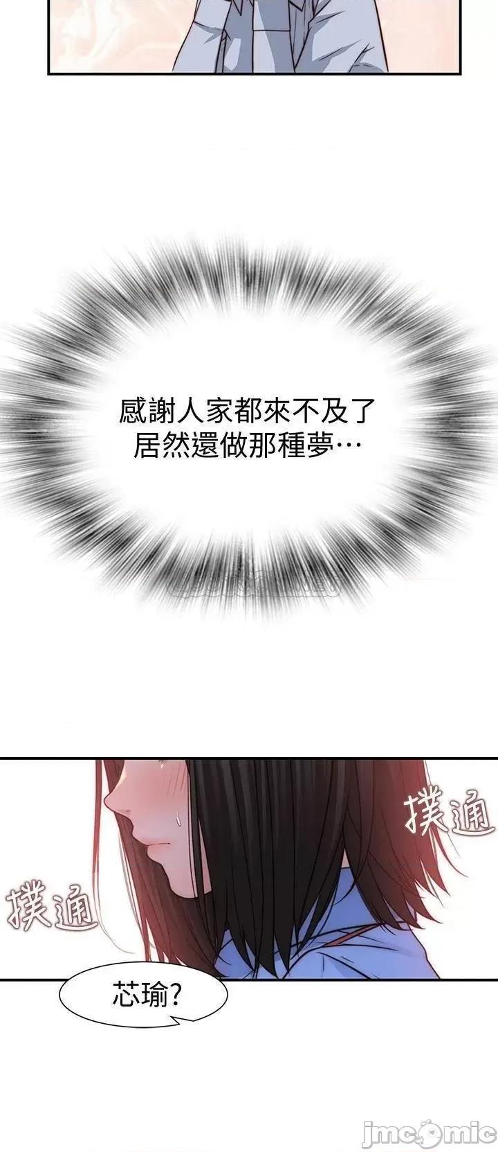 我们的特殊关係 我们的特殊关係 第80话 - 体验天堂滋味的油压按摩 第19页