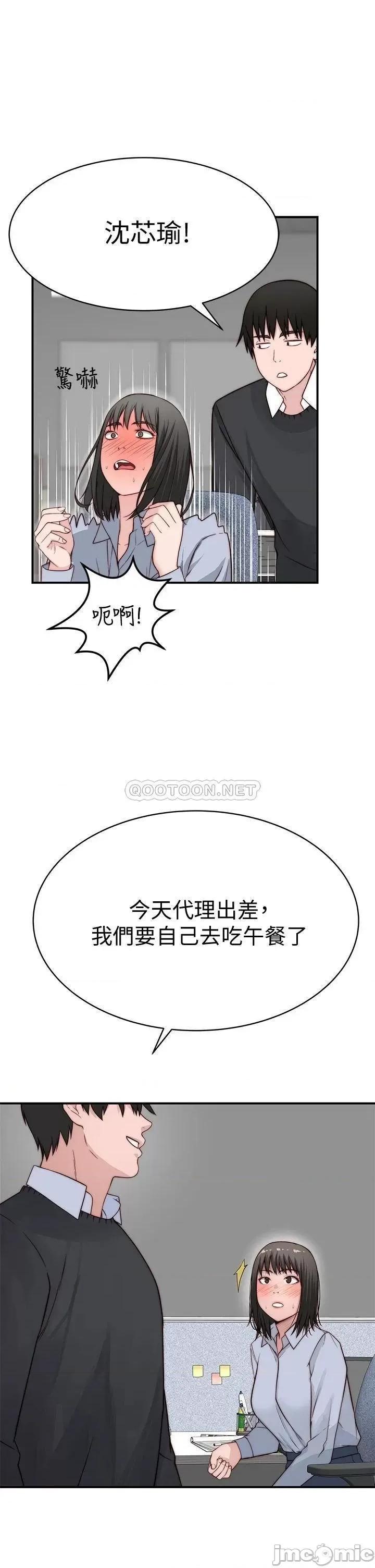 我们的特殊关係 我们的特殊关係 第80话 - 体验天堂滋味的油压按摩 第20页