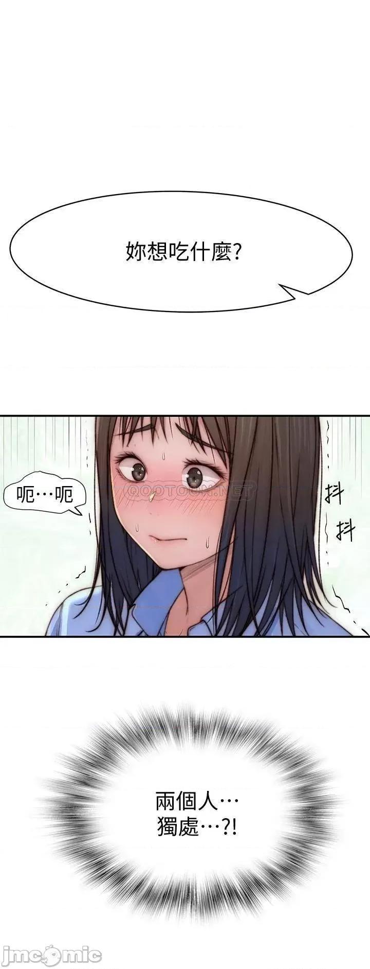 我们的特殊关係 我们的特殊关係 第80话 - 体验天堂滋味的油压按摩 第21页