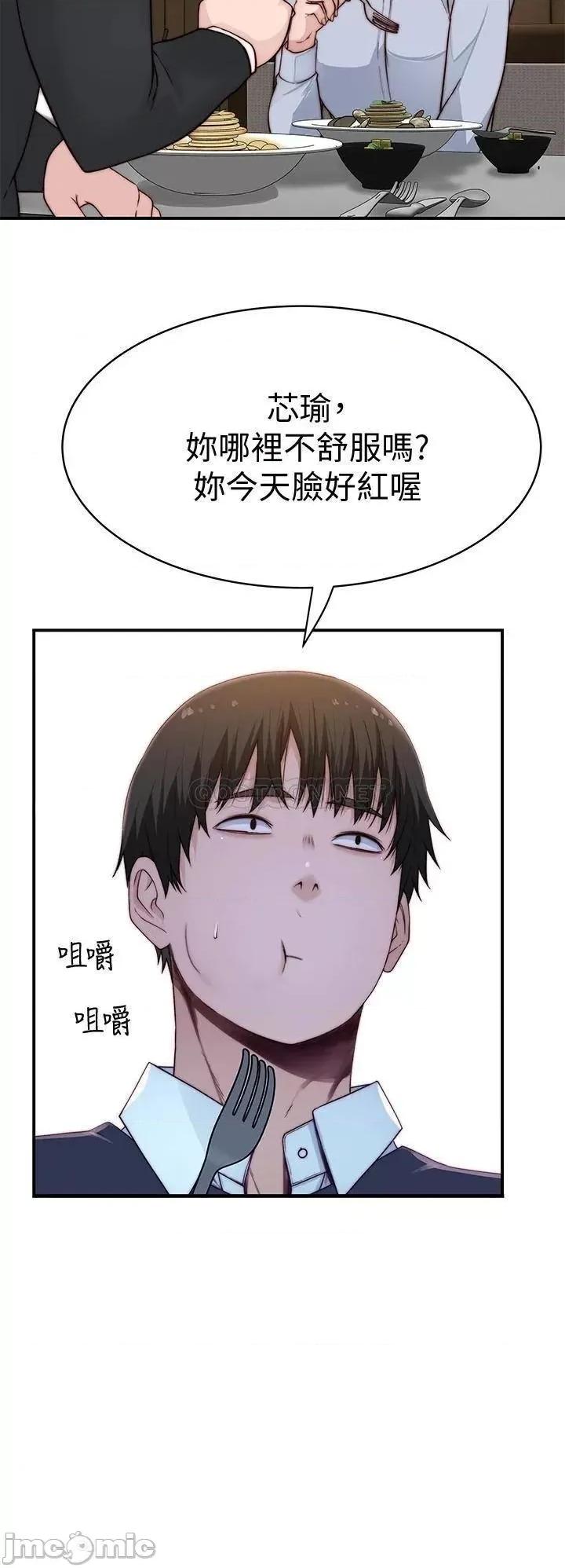 我们的特殊关係 我们的特殊关係 第80话 - 体验天堂滋味的油压按摩 第23页