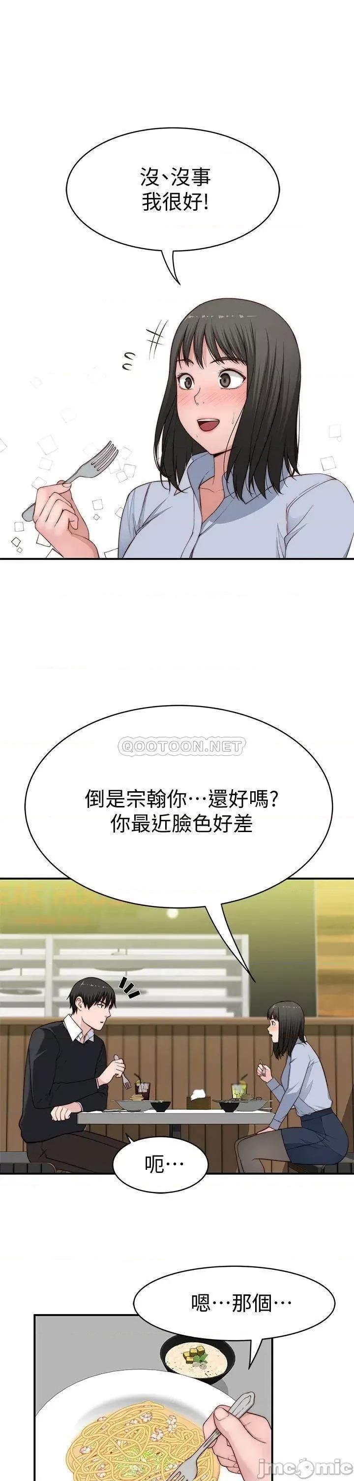 我们的特殊关係 我们的特殊关係 第80话 - 体验天堂滋味的油压按摩 第24页