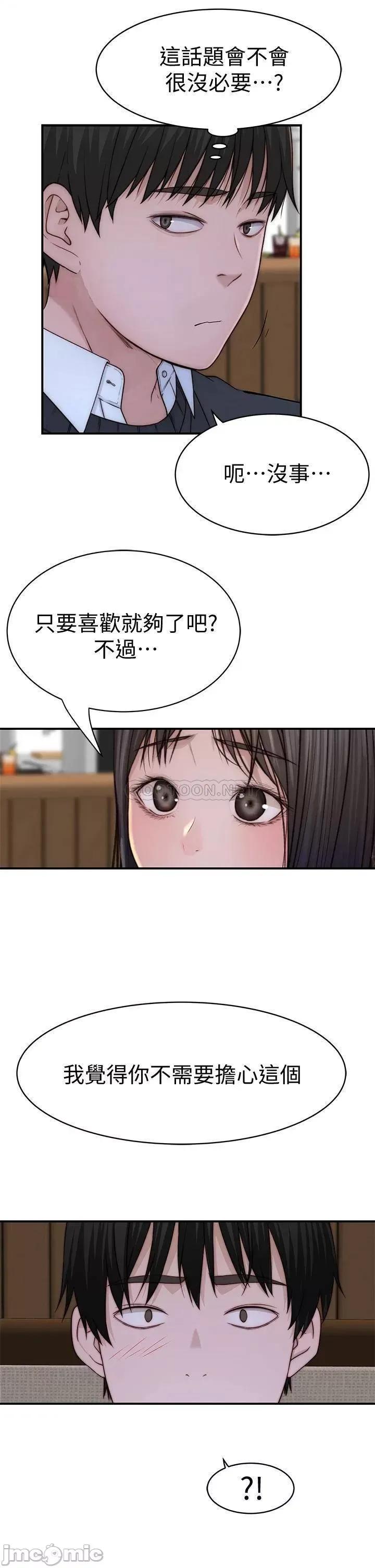我们的特殊关係 我们的特殊关係 第80话 - 体验天堂滋味的油压按摩 第28页