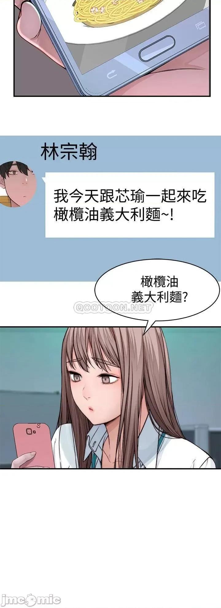 我们的特殊关係 我们的特殊关係 第80话 - 体验天堂滋味的油压按摩 第35页