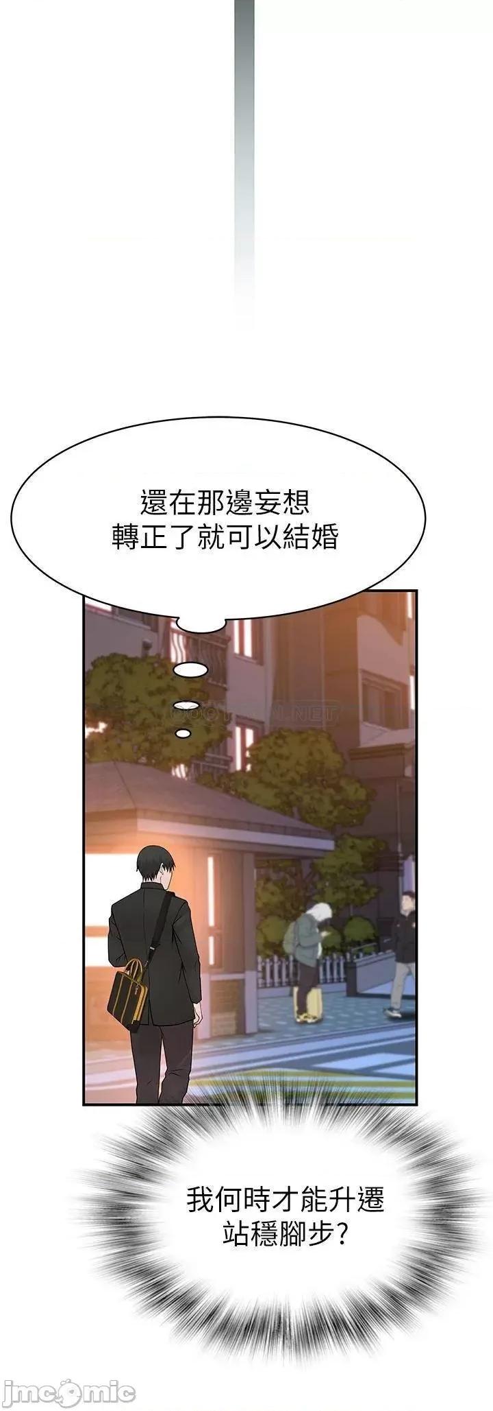 我们的特殊关係 我们的特殊关係 第80话 - 体验天堂滋味的油压按摩 第37页