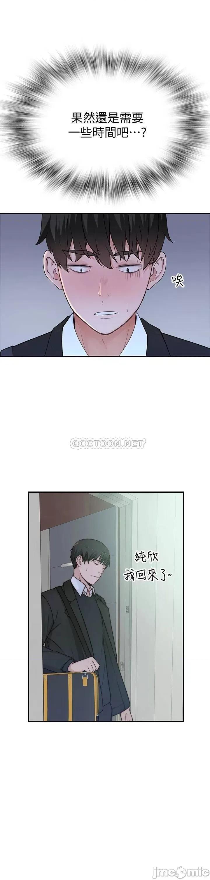 我们的特殊关係 我们的特殊关係 第80话 - 体验天堂滋味的油压按摩 第38页