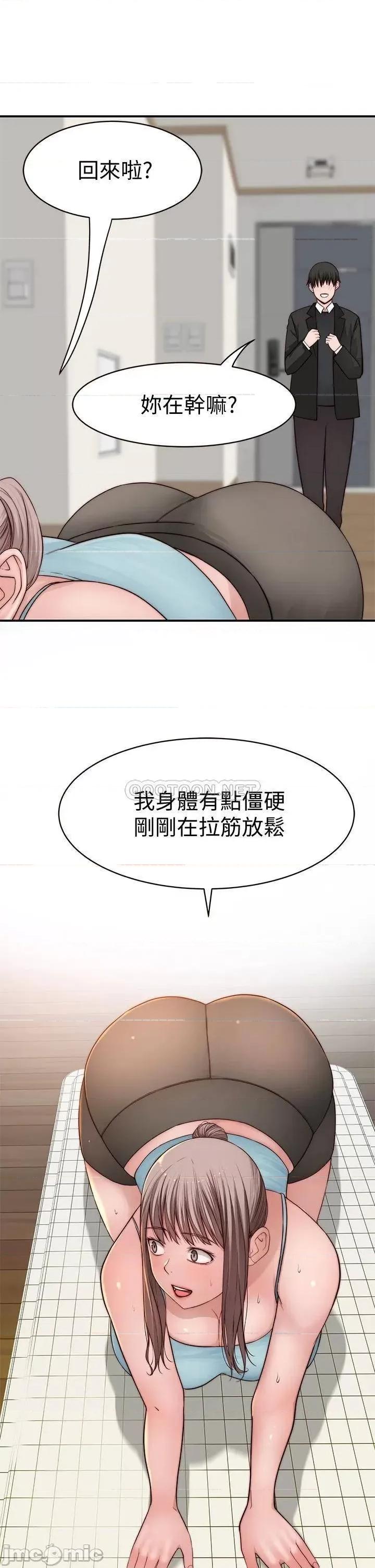 我们的特殊关係 我们的特殊关係 第80话 - 体验天堂滋味的油压按摩 第40页