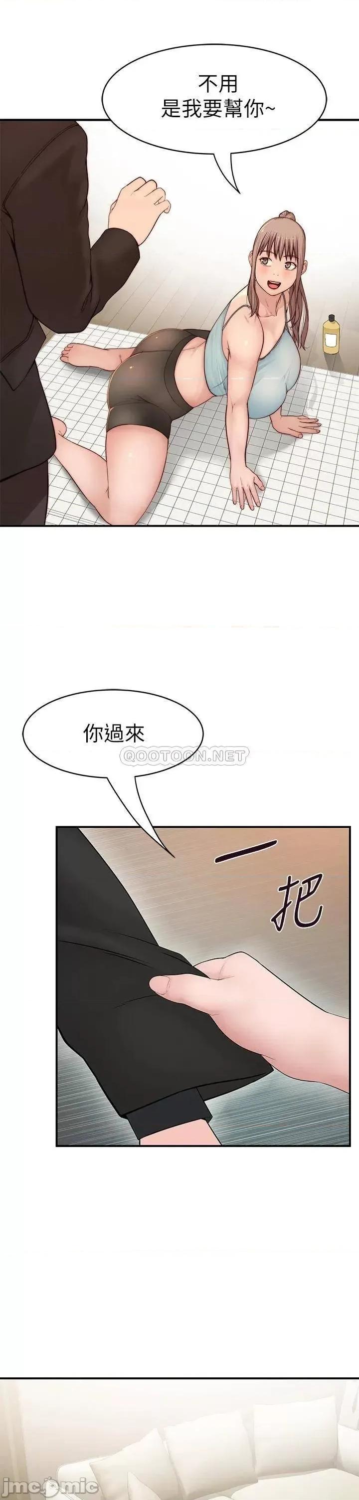 我们的特殊关係 我们的特殊关係 第80话 - 体验天堂滋味的油压按摩 第42页