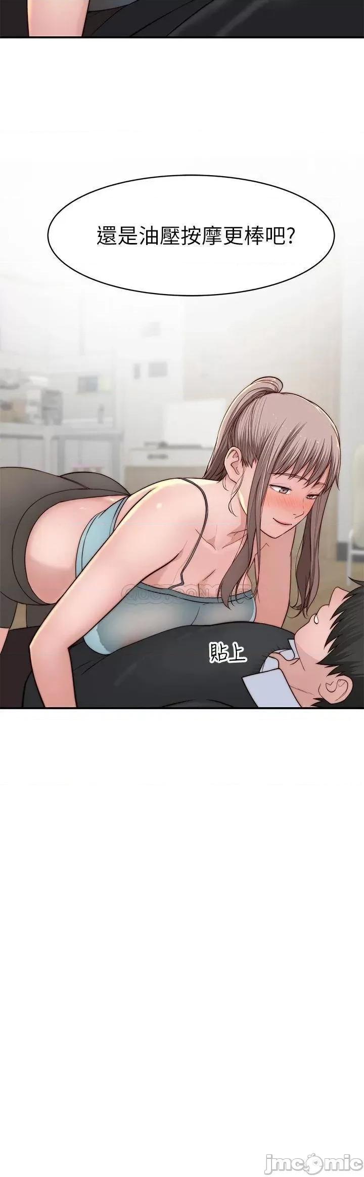 我们的特殊关係 我们的特殊关係 第81话 - 爽到恍惚的乳交服务 第2页