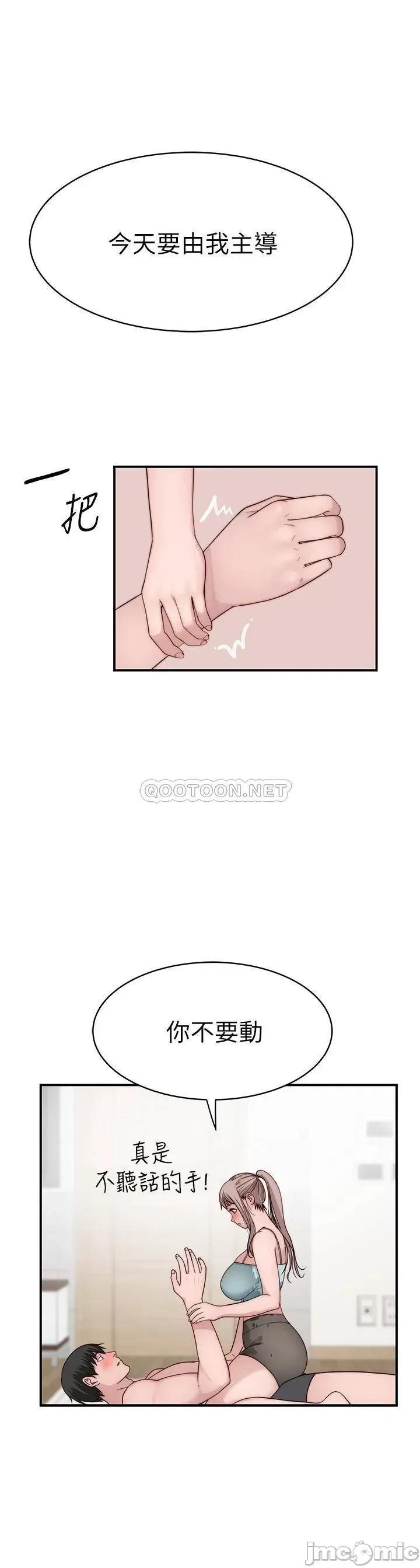 我们的特殊关係 我们的特殊关係 第81话 - 爽到恍惚的乳交服务 第15页