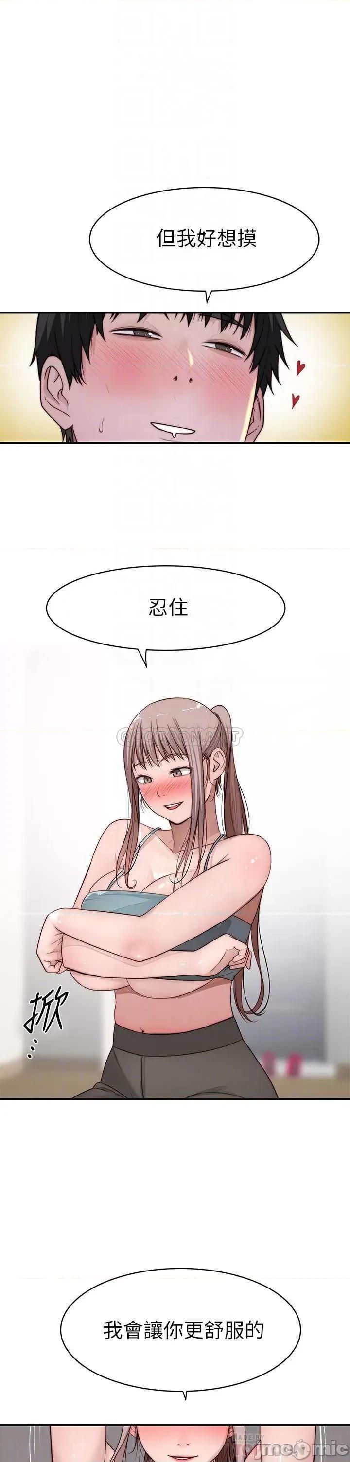 我们的特殊关係 我们的特殊关係 第81话 - 爽到恍惚的乳交服务 第16页