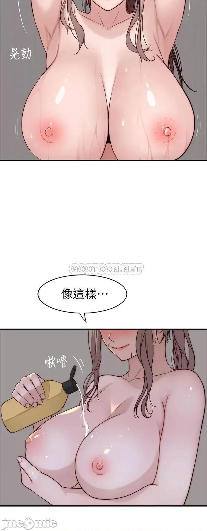 我们的特殊关係 我们的特殊关係 第81话 - 爽到恍惚的乳交服务 第17页