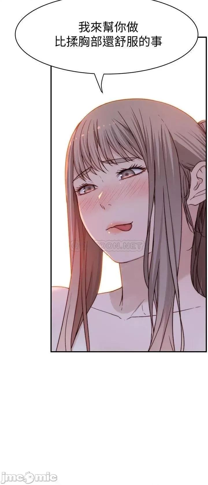 我们的特殊关係 我们的特殊关係 第81话 - 爽到恍惚的乳交服务 第21页
