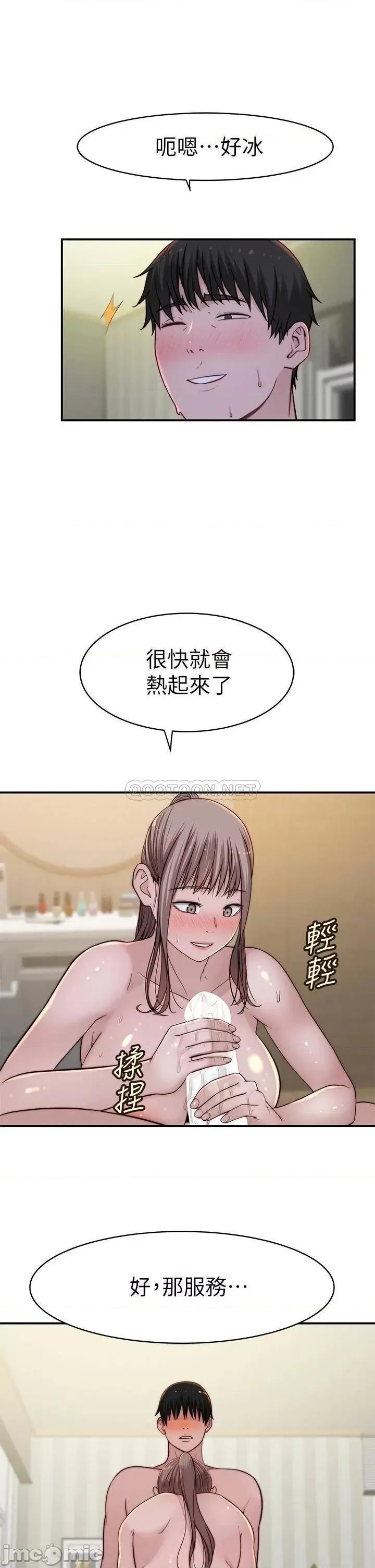 我们的特殊关係 我们的特殊关係 第81话 - 爽到恍惚的乳交服务 第26页