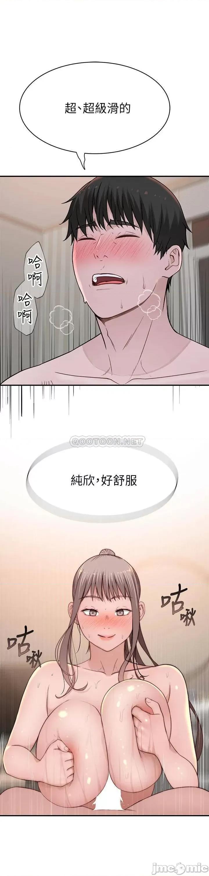 我们的特殊关係 我们的特殊关係 第81话 - 爽到恍惚的乳交服务 第30页