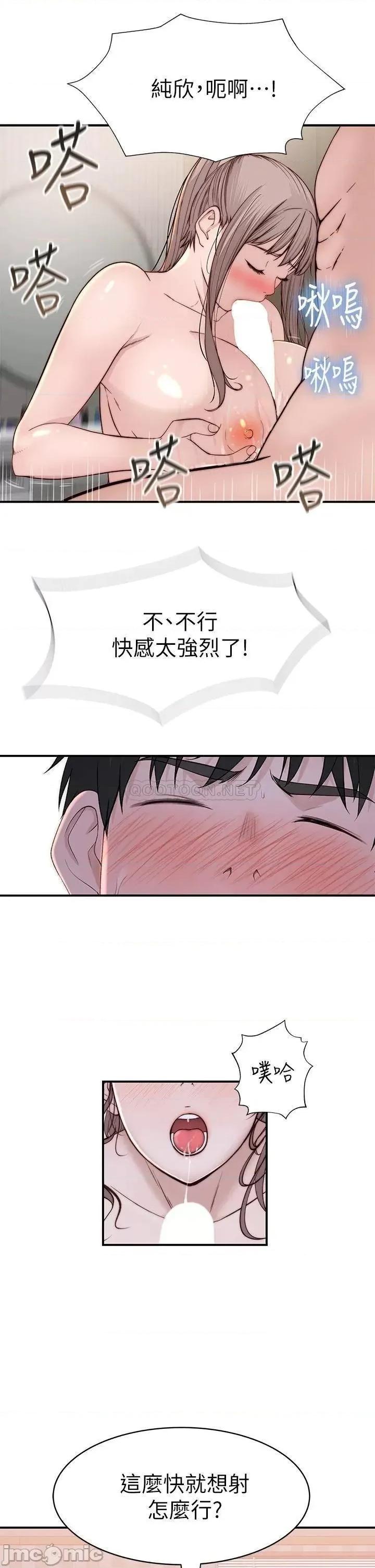 我们的特殊关係 我们的特殊关係 第81话 - 爽到恍惚的乳交服务 第33页