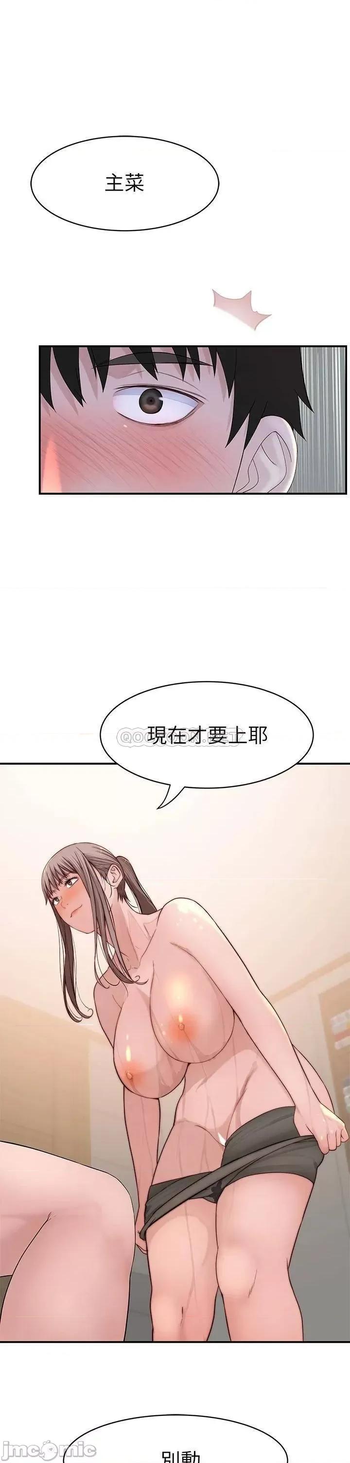 我们的特殊关係 我们的特殊关係 第81话 - 爽到恍惚的乳交服务 第35页