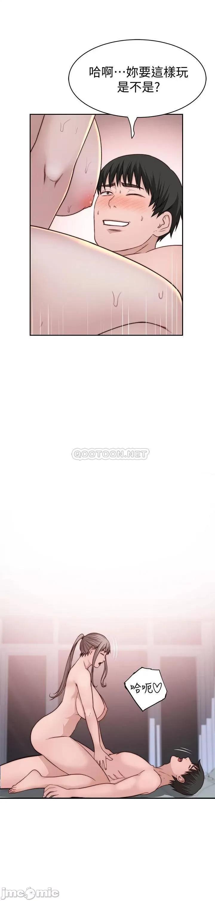我们的特殊关係 我们的特殊关係 第81话 - 爽到恍惚的乳交服务 第41页